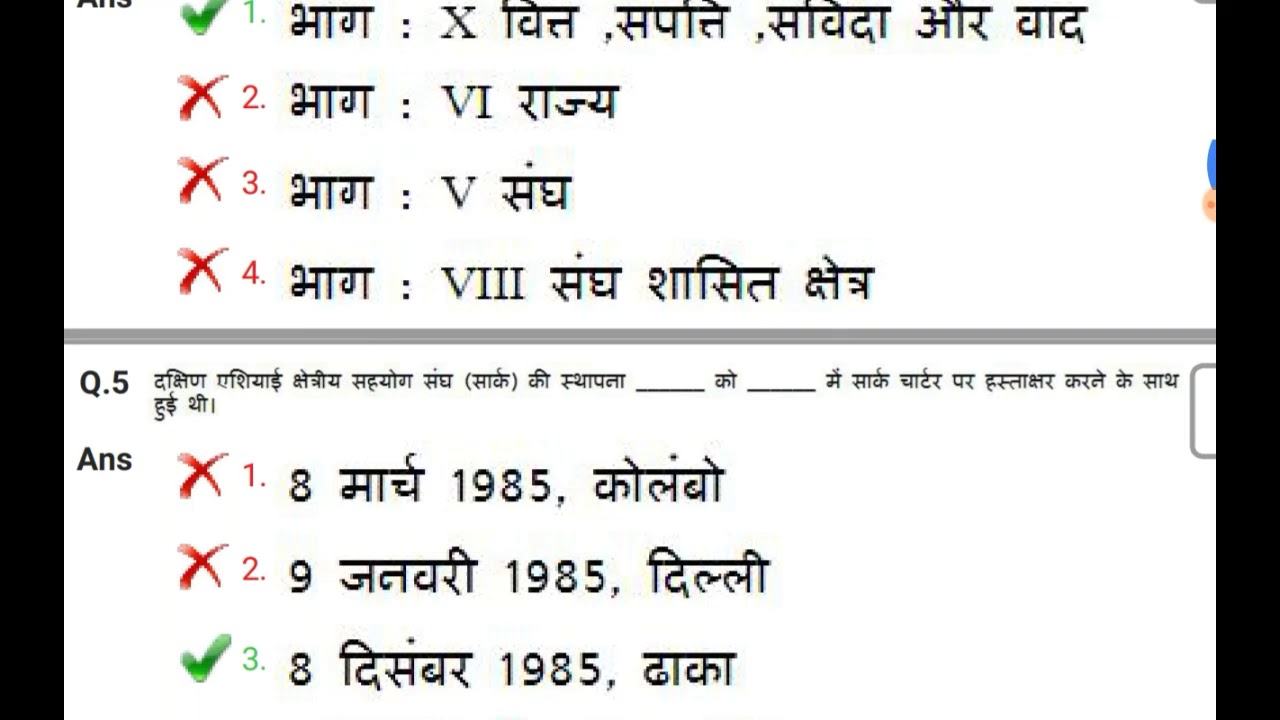 DSSSB-PRT evening shift online exam answer key ll 11/11/2018