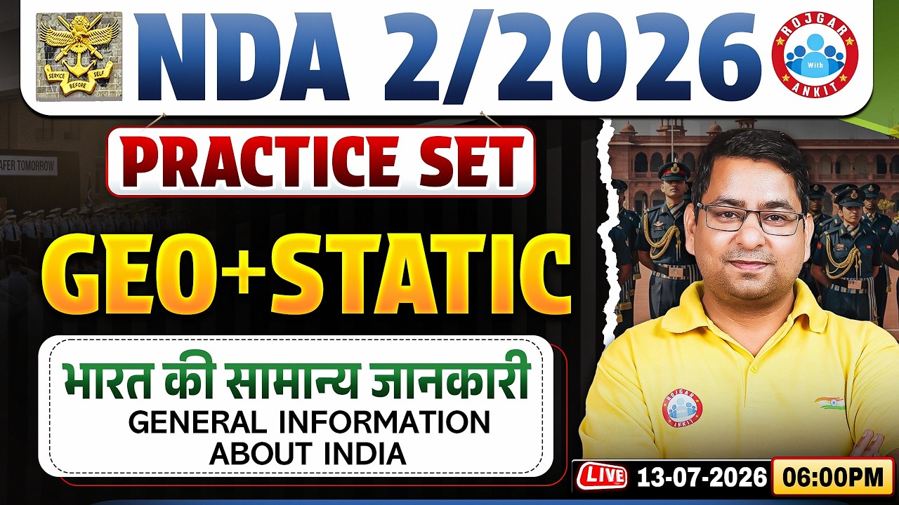 NDA Geography : General Info About India | NDA Geography Practice Set - 01 | Geo For NDA 2 2026