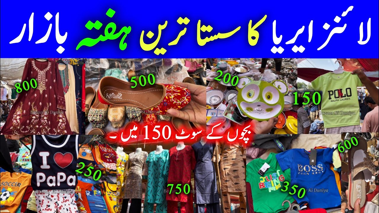 Hafta Bazar Saddar Karachi 2024 Latest Update in Urdu Hindi | Lunda bazar new video | Bazar update