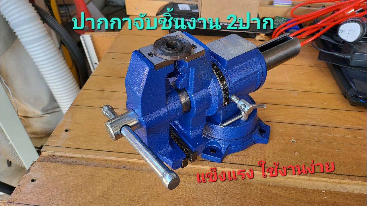 ปากกาจับชิ้นงาน 2ปาก 4นิ้ว