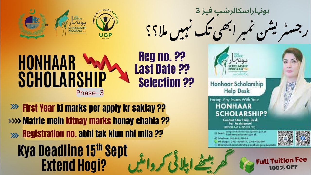Registration Number? No Problem! Honhaar Scholarship Explained