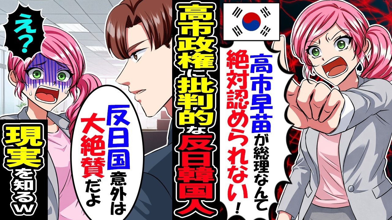 高市早苗、総理就任で海外から大注目！国外からも期待の声が…【総集編】