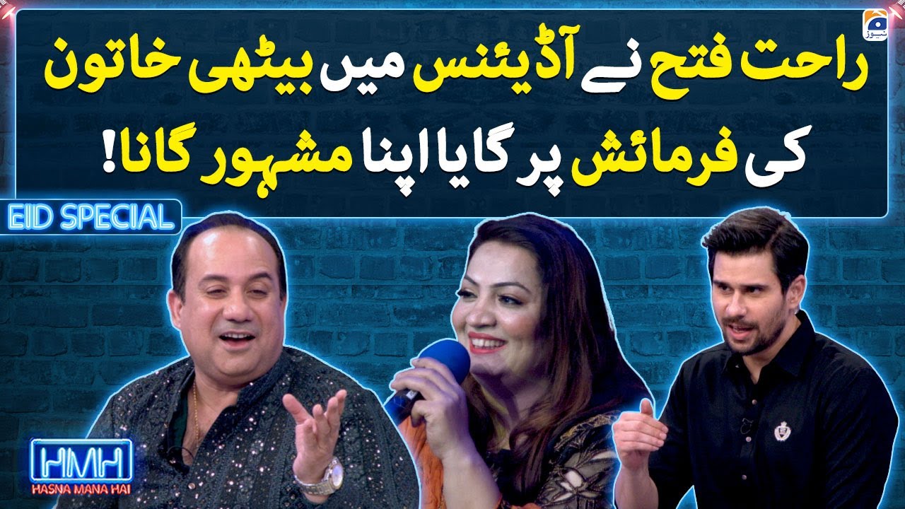 Rahat Fateh Ali Khan sings a famous song on a woman’s request - Hasna Mana Hai - Tabish Hashmi