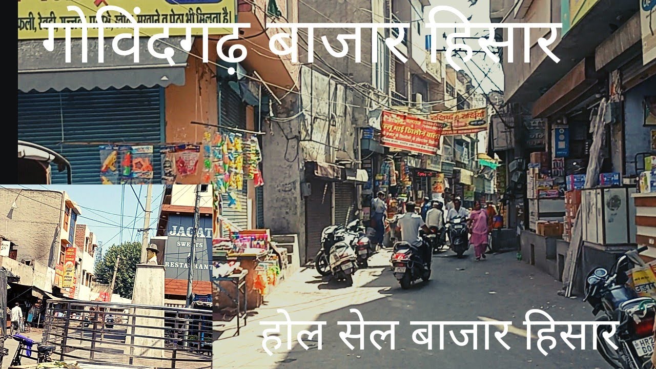 गोविंदगढ़ बाजार हिसार हरियाणा
