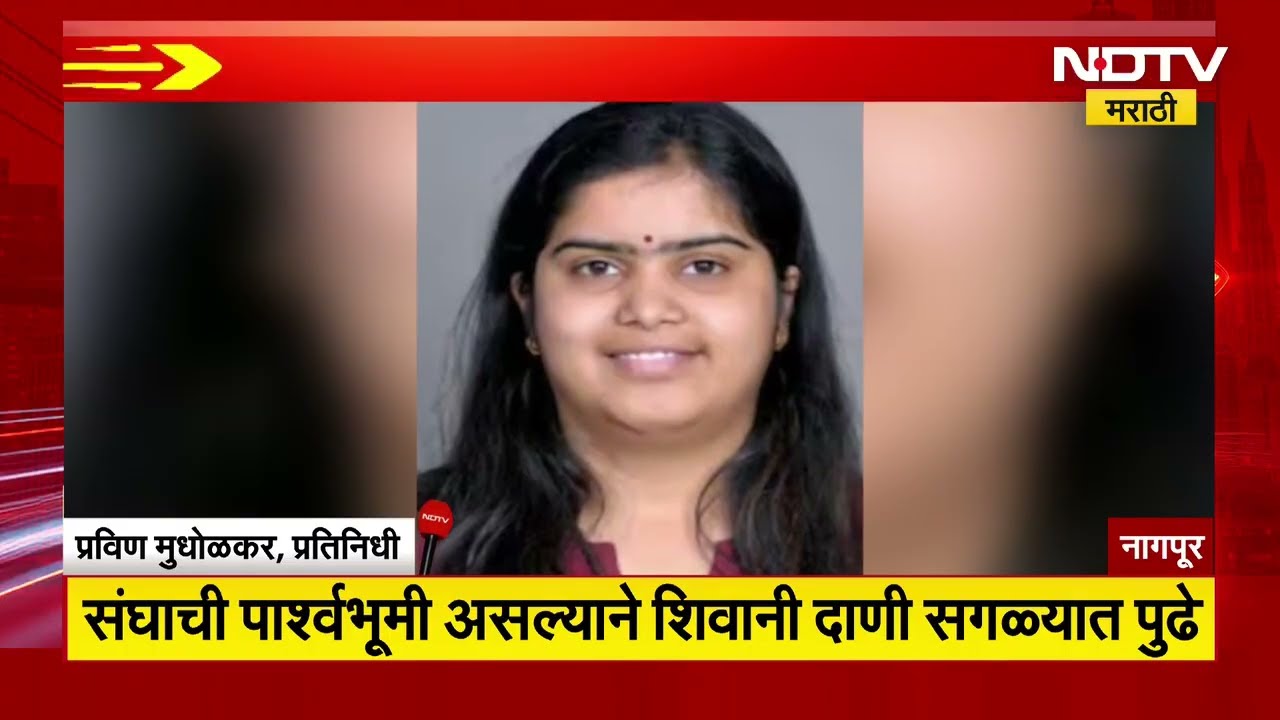 दिवसभरातील राज्यातील महत्त्वाच्या घडामोडी सविस्तर | NDTV मराठी