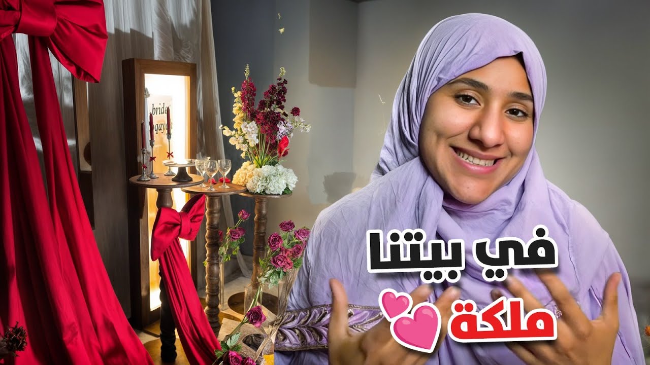 ملكة بيتوتية ✨