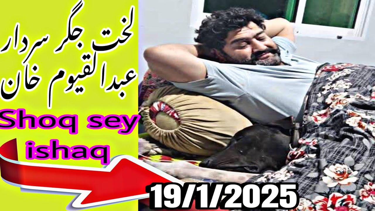 لخت جگر سردار عبدالقیوم خان ||19\1\2025 full interview SARDAR FAHAD KHAN QAYYUM || PAKA\ISTANI BULLY