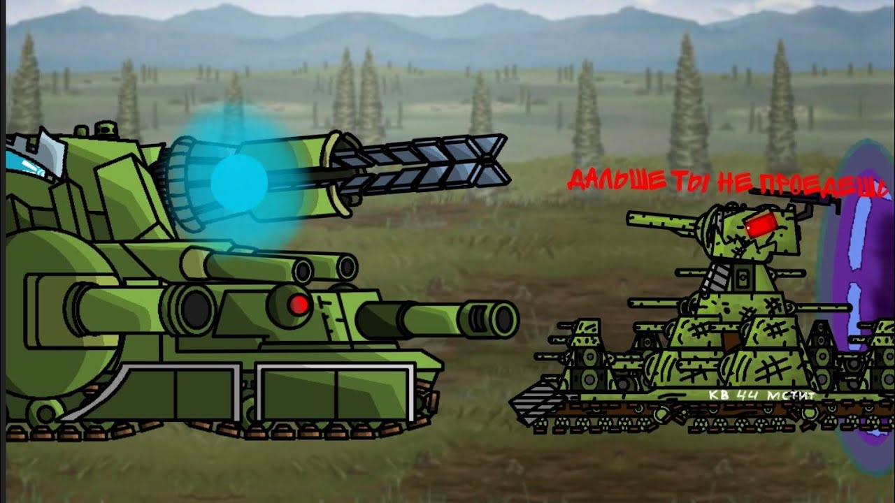 3.4 Кв-44 4.0 мститель не даст востоку доехать до Доры! 