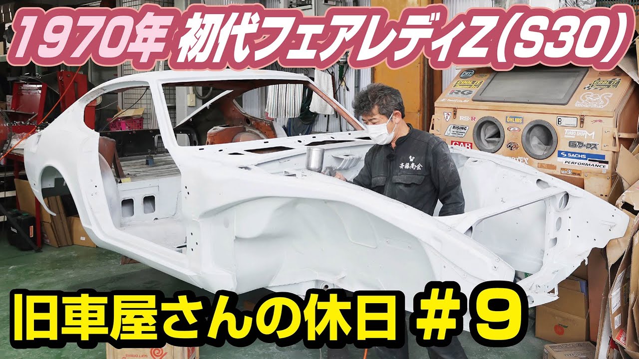【その嘘、騙されないで】旧車屋さんのレストアに見る、中古車販売店の『危険なワード』の巻