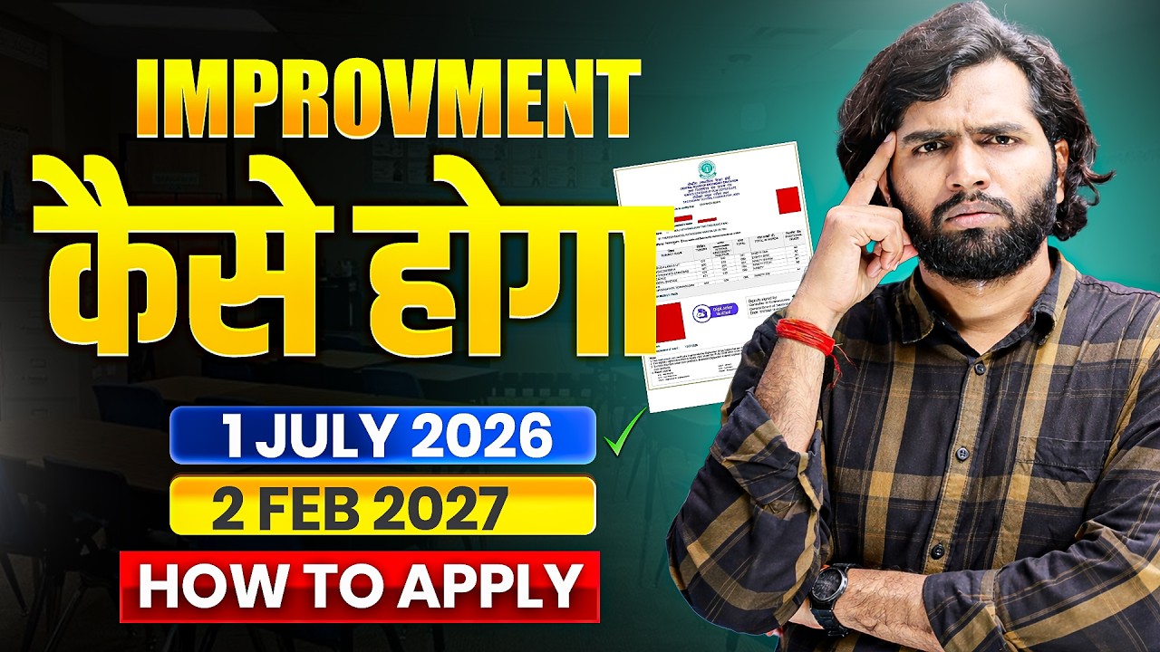 CBSE Class 12 Improvement Form 2026 Step-by-Step | CBSE Re-Exam to Get 46% to 90%+