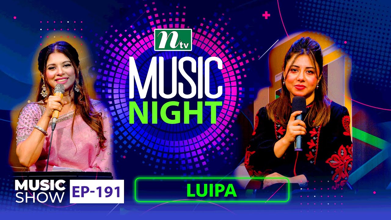 Music Night | মিউজিক নাইট | Luipa | EP 191| Music Show | NTV Gaan