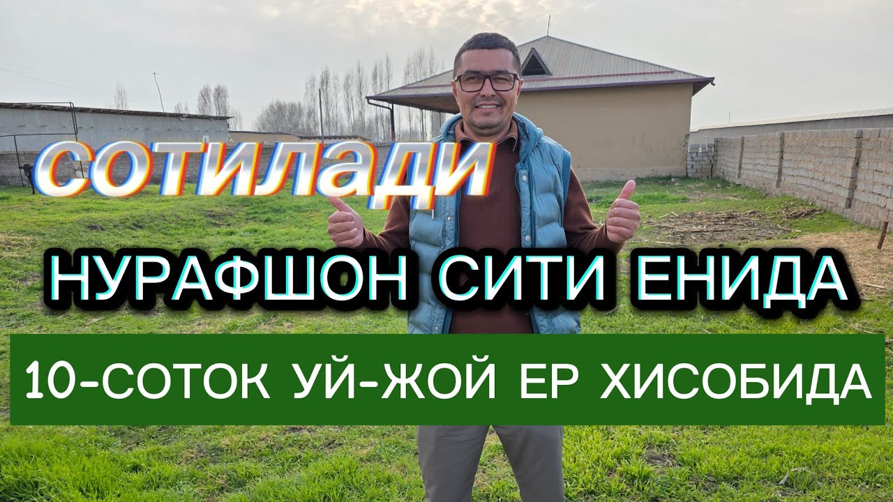МАНА ЯНА АРЗОН 10-СОТОКЛИ УЙ-ЖОЙ ЕР ХИСОБИДА СОТИЛАДИ.