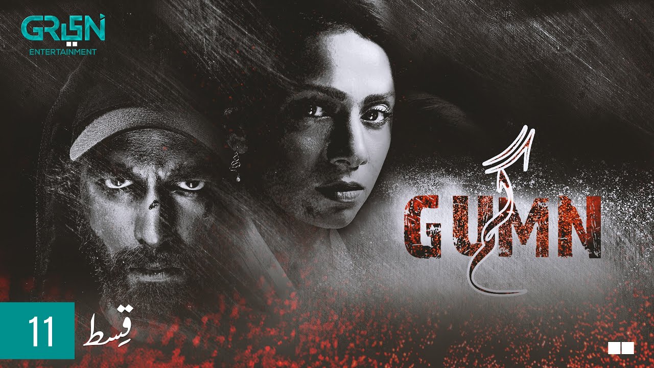 Gumn | Episode 11  | Tooba Siddiqui | Feroze Qadri | [ Eng CC ] 21st Nov 23 | Green TV