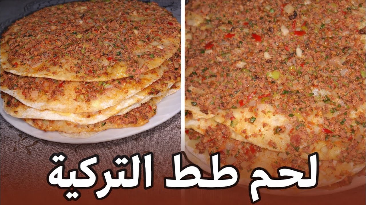 لحم معجون اكله تركيه كتجي زوينه بالزاف