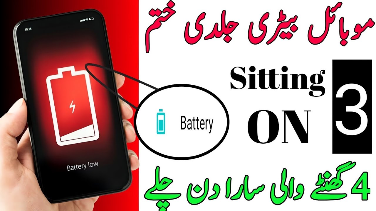 Mobile Ki Battery Jaldi Khatam Ho jati hai Kya Karein | 100% Solution #battery #TechnicalDT