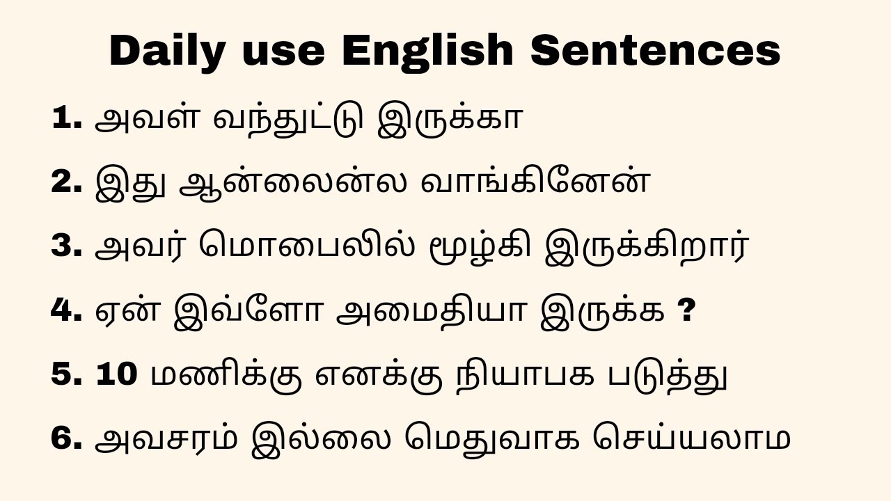 Daily use English Sentences #englishspeakingpractice #spokenenglish #learnenglish #trending