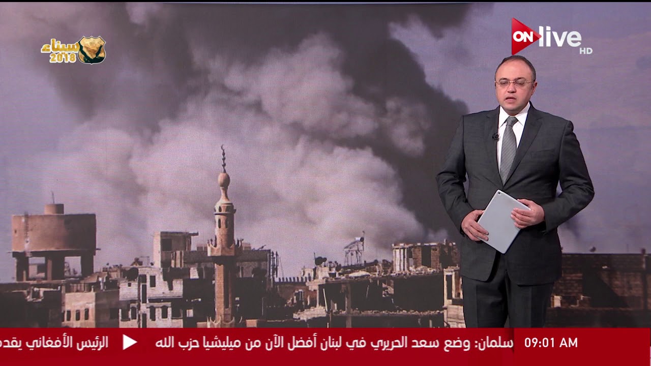 موجز أخبار التاسعة صباحاً - الأربعاء 28 فبراير 2018