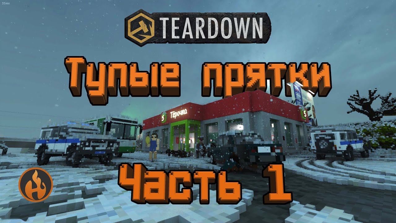 Teardown | Прятки в панельках. Часть 1 #teardown #тирдаун