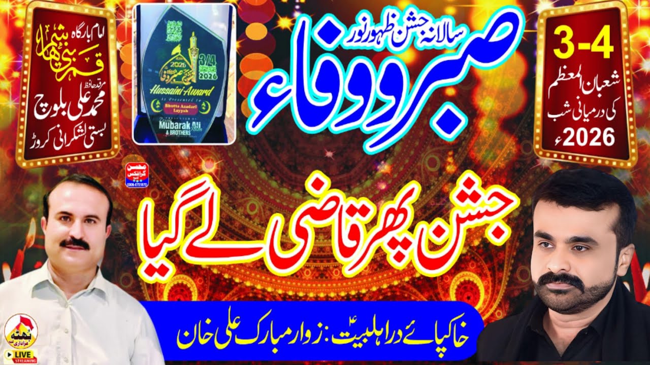 #Live Salana Qadimi Jashan Pak 3 Shoban 2026 Layyah