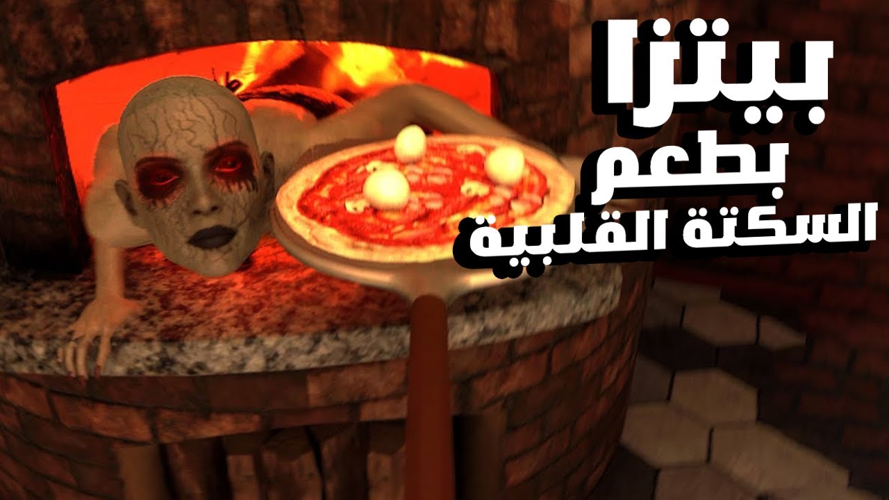 At Tony's: هنشتغل في مطعم بيتزا مسكون