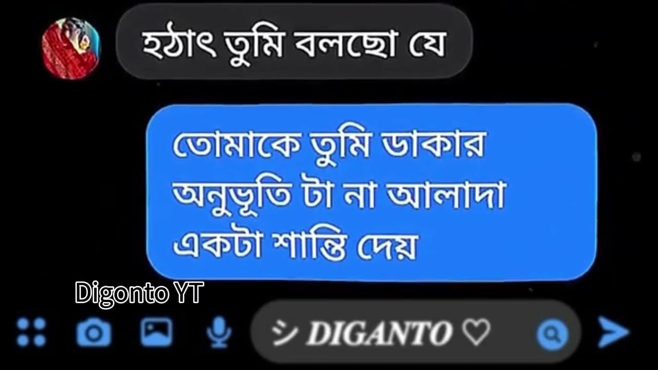 চাচাতো বোন যখন আদুরে বউ। Part 2। Bangla cute msg love story. 