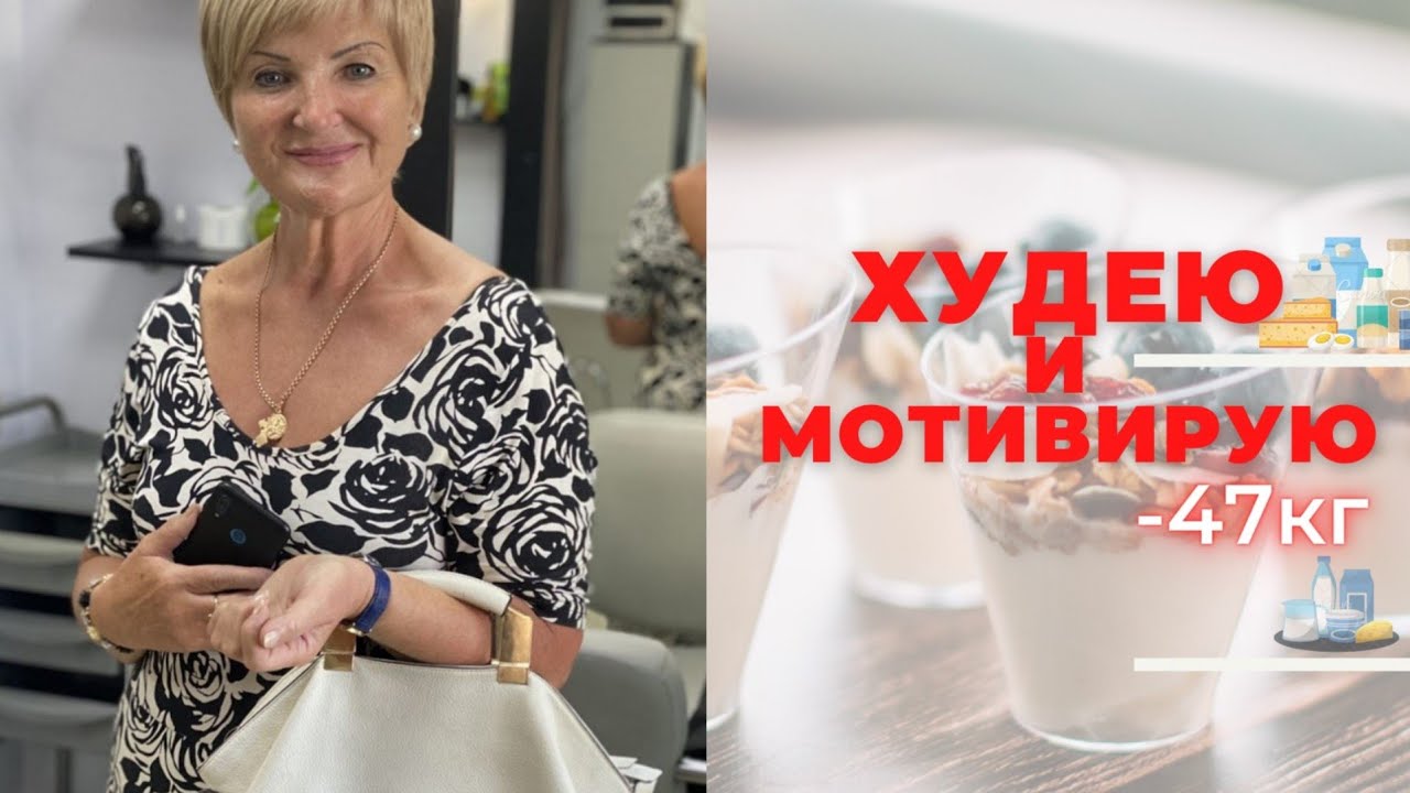 #Похудение.Похудение это форма тела.💃Я В КУПАЛЬНИКЕ☝️Когда ем фрукты🤔Похудела в 56 лет-44.