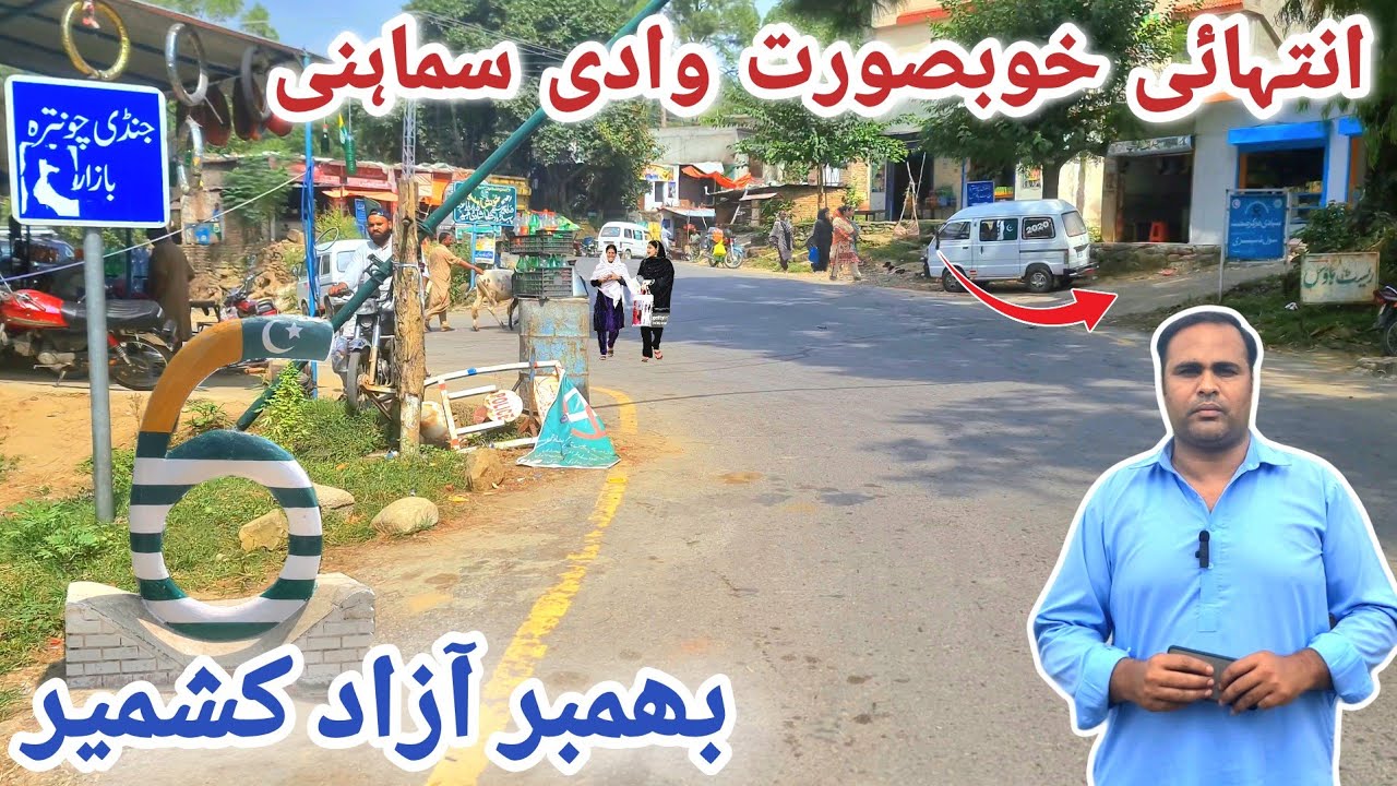 Beautiful Visiting Point for Tourists in Samahni Valley | Bhimber To Samahani valley | Bhimber City