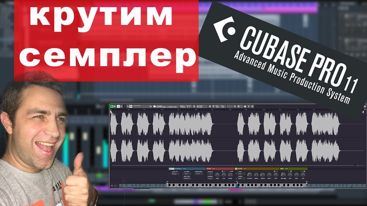 ЗАБУДЬ ПРО ДРУГИЕ СЭМПЛЕРЫ Sampler CUBASE 11
