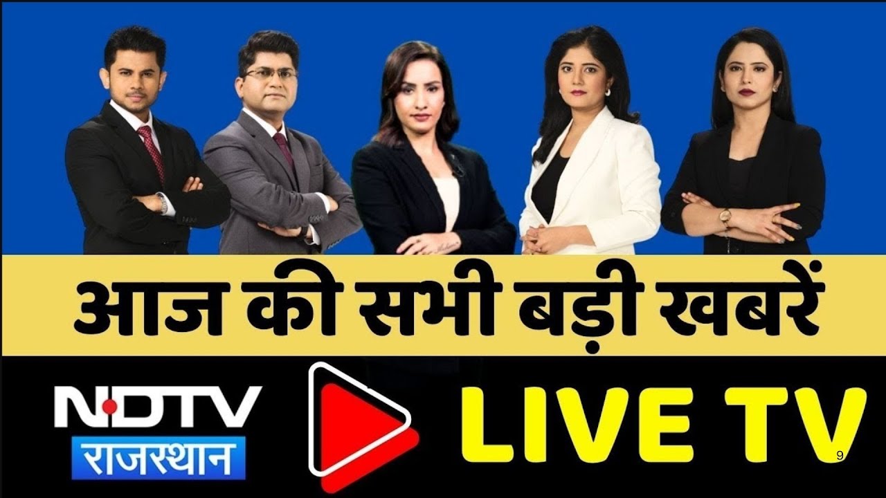 NDTV Rajasthan Live TV: Panchayat Election | UGC Bill Protest | LPG Cylinder Crisis |Youth Congress