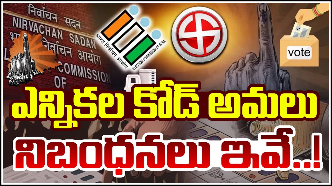 Election Code of Conduct in Telangana: Rules and Implementation Guidelines |  QnewsHD