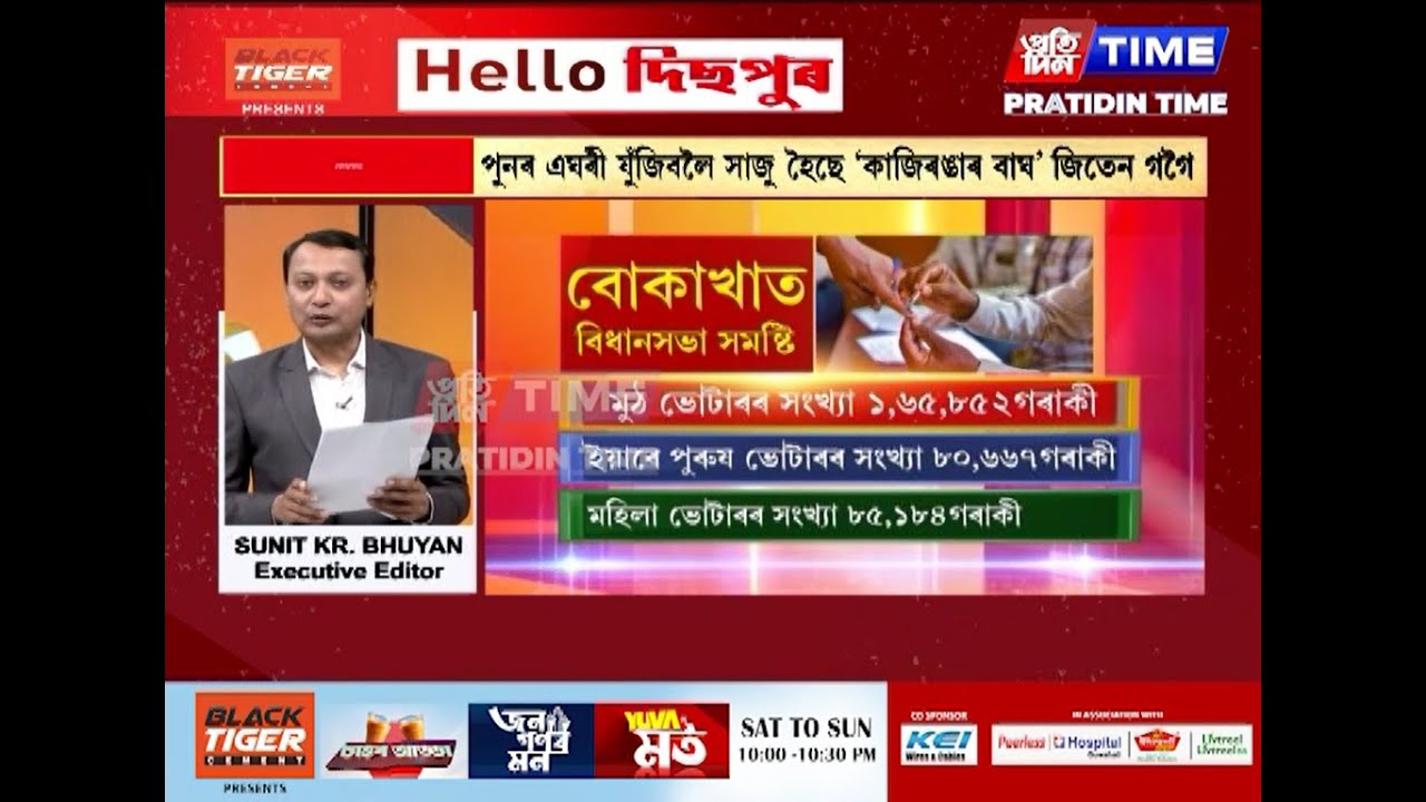 ১০ বছৰে বোকাখাতত কি কৰিলে মন্ত্রী অতুল বৰাই?
