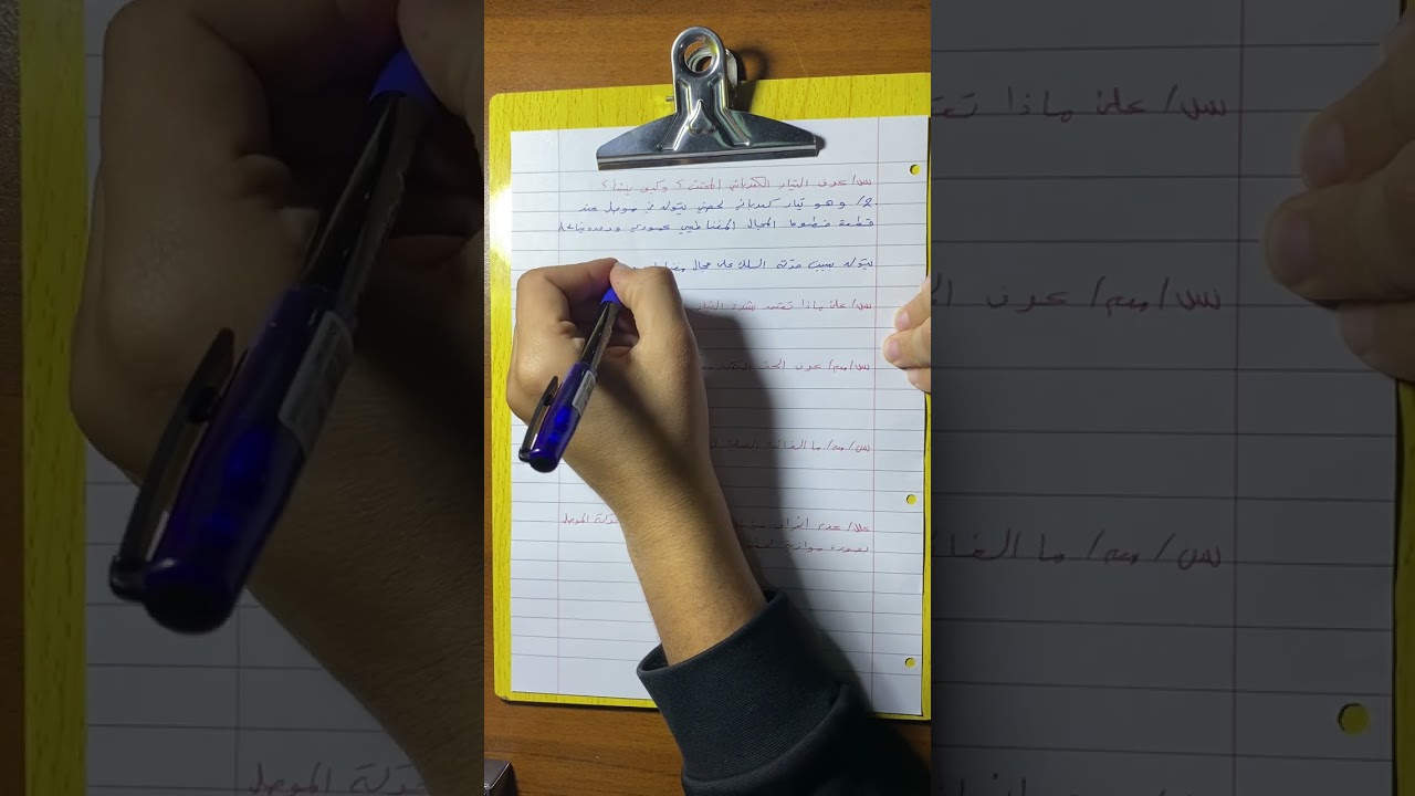 فيزياء ثالث متوسط || ٤- اافصل السادس 2026
