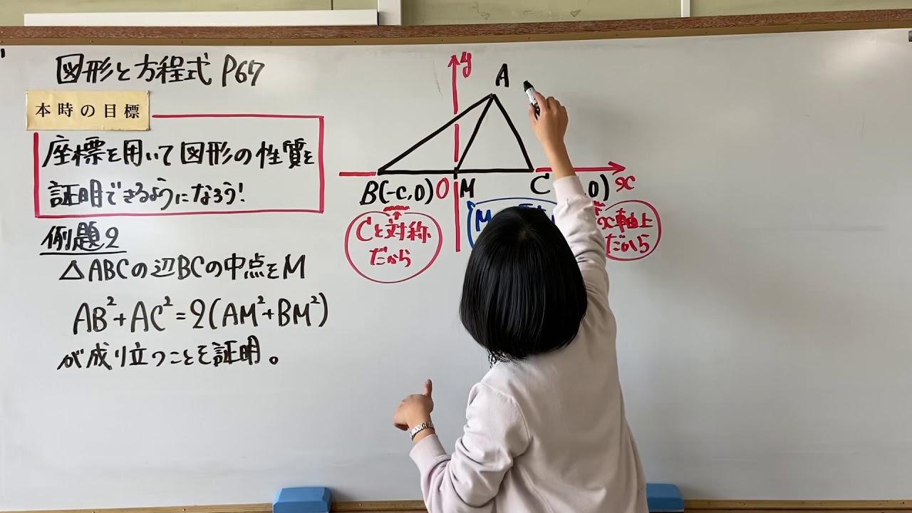 【数Ⅱ】座標を用いた証明