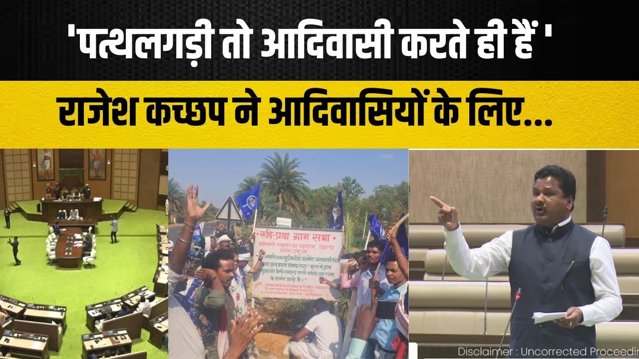 आदिवासियों ने पत्थलगड़ी किया तो जेल भेज दिए.. ग्राम सभा को भी..राजेश कच्छप ने आदिवासियों के लिए.. 