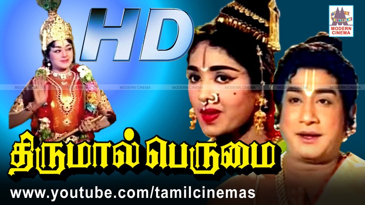 Thirumaal Perumai | சிவாஜி கே.ஆர்.விஜயா நடித்த பக்தி திரைப்படம்.