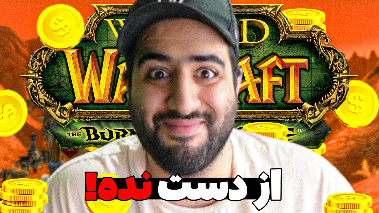 بهترین موقعیت گلد فارم و درامدزایی بعد از 4 سال