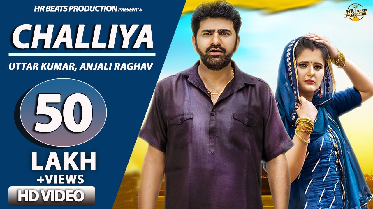 Challiya - Uttar Kumar, Anjali Raghav | Raju Punjabi | 👍 Haryanavi 2019 | Hr Beats