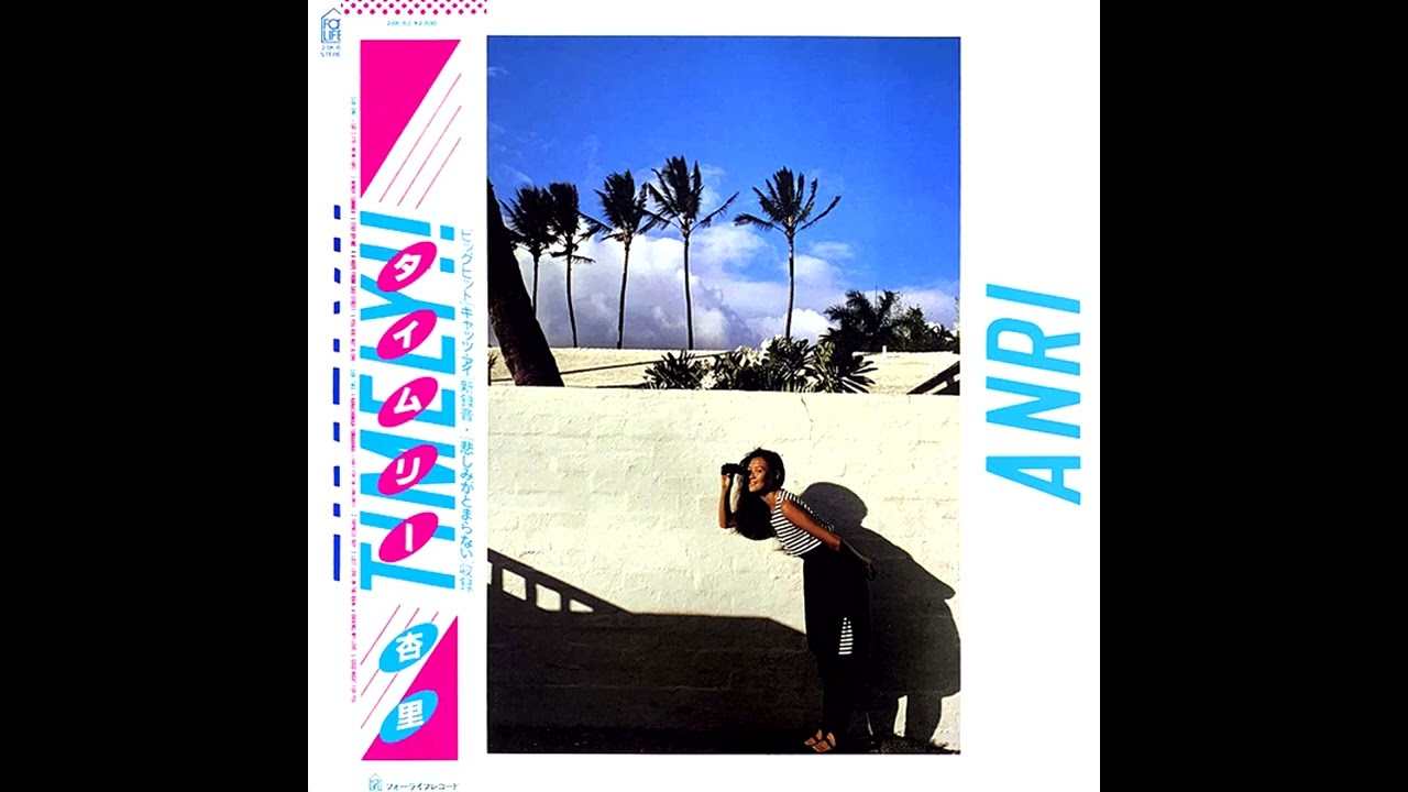 Anri - Shyness Boy [Bass Backing Track]