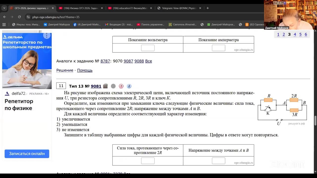 Физика ОГЭ 2026. Задание  13. Описание изменения физических величин. Оптика. Квантовые и э/м явления