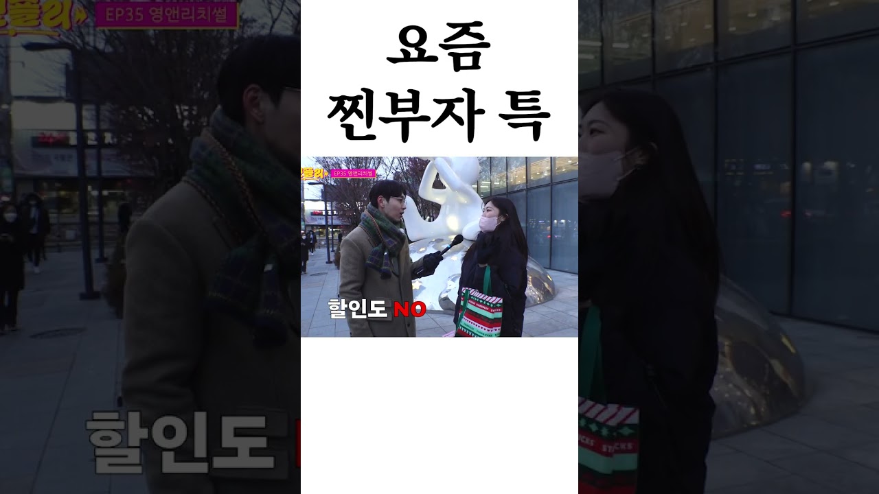 요즘 찐부자 특