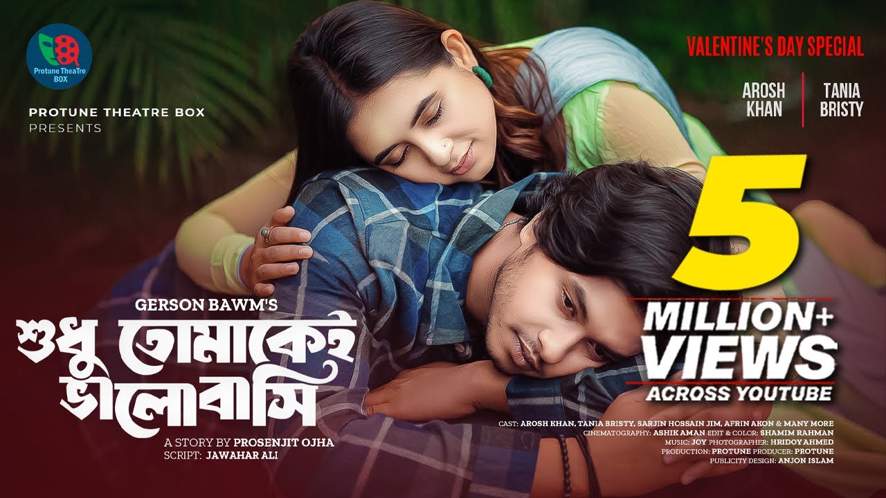 Shudhu Tomakei Bhalobashi | শুধু তোমাকেই ভালোবাসি | Arosh Khan | Tania Brishty | Bangla Natok 2024