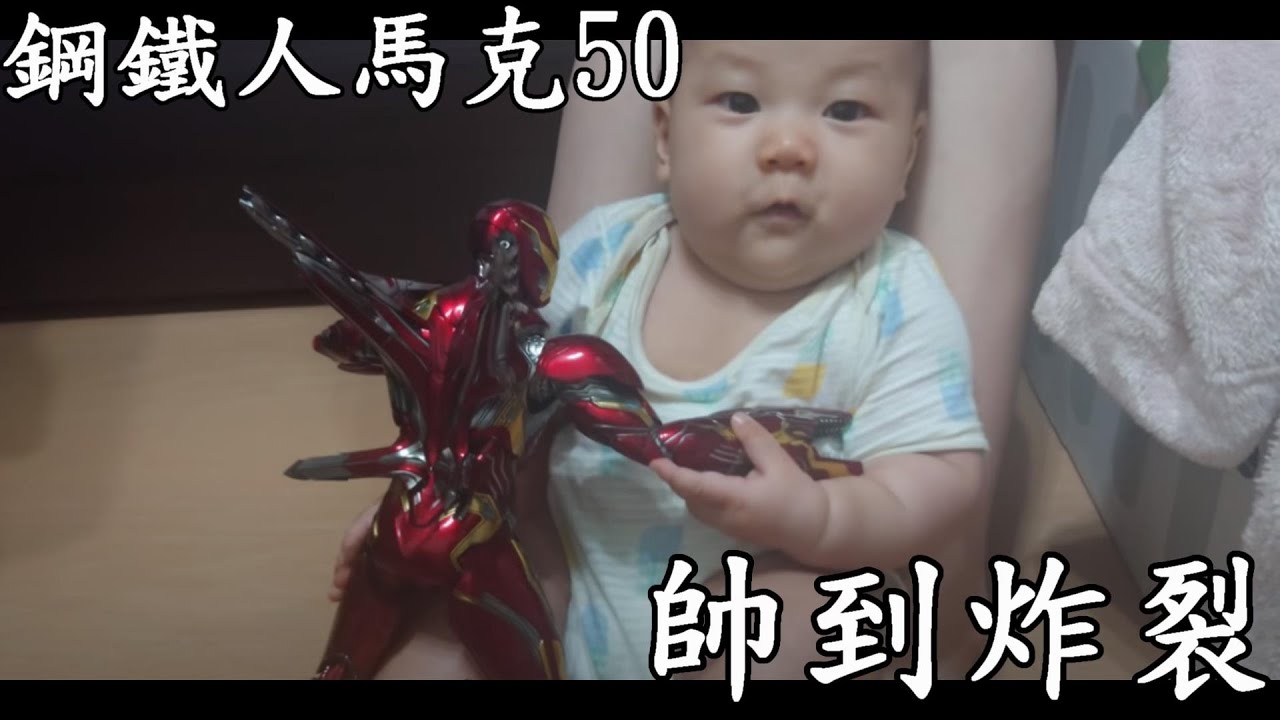 【廢開箱】大過年就是要紅光滿面HOT TOYS 鋼鐵人mk50加配件包
