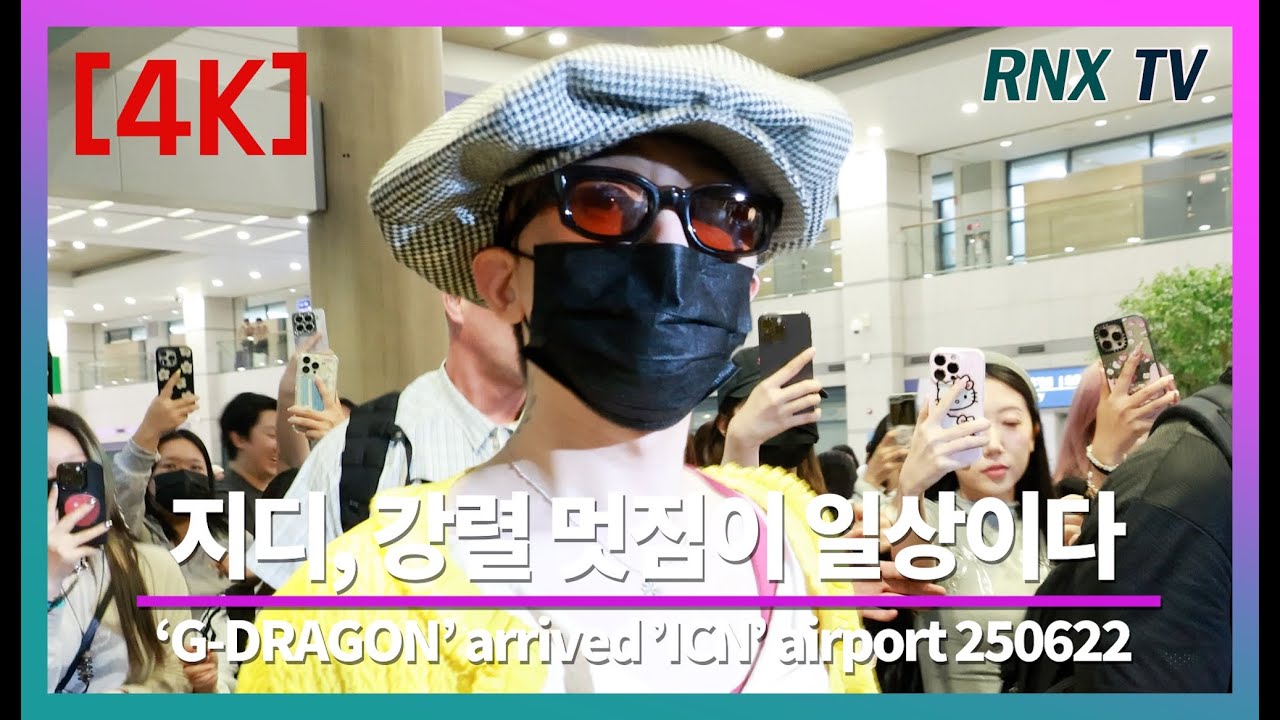 250622 지드래곤, 스타일부터 전설이다! - RNX tv #공항패션