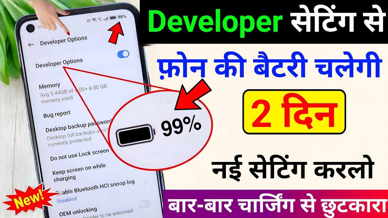 Developer Option Hidden Features to Fix Battery Drain Problem | Increase Battery Backup New Setting