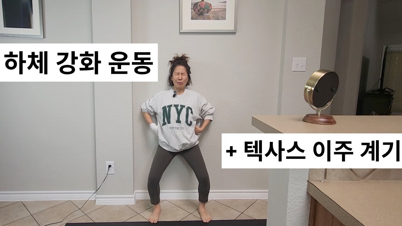 골다공증 극복 도전 8일째
