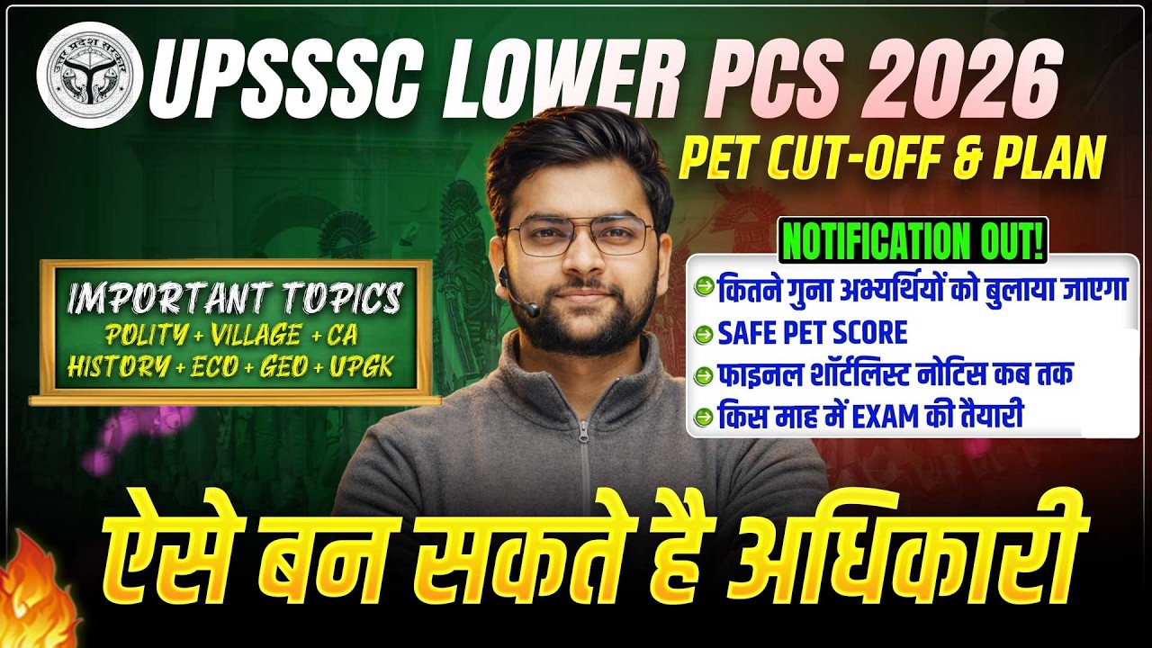 UP LOWER PCS 2026 🔥 PET Cut Off Kitna Chalegi | Safe Score + Complete Syllabus by Jeet Rana Sir
