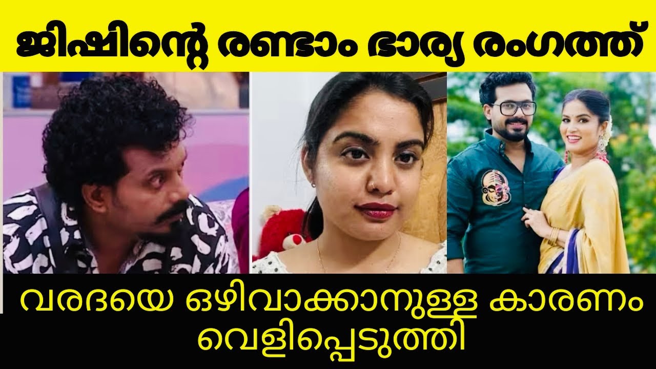 ഒടുവിൽ സത്യം തുറന്ന് പറഞ്ഞ് ജിഷിൻ | Jishin Varada | Ameya
