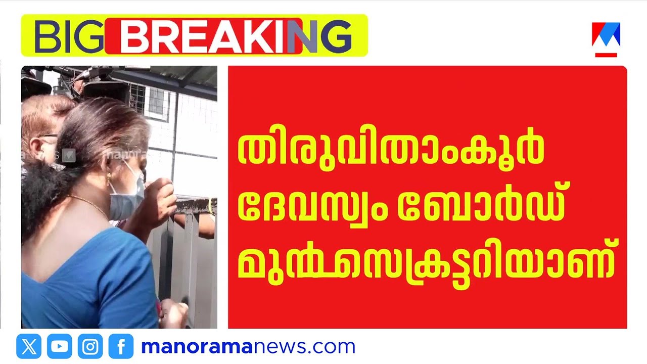 ശബരിമല സ്വർണ്ണക്കൊള്ളക്കേസ്: എസ്.ജയശ്രീക്ക് സുപ്രീം കോടതി മുൻകൂർ ജാമ്യം അനുവദിച്ചു ​| Sabarimala
