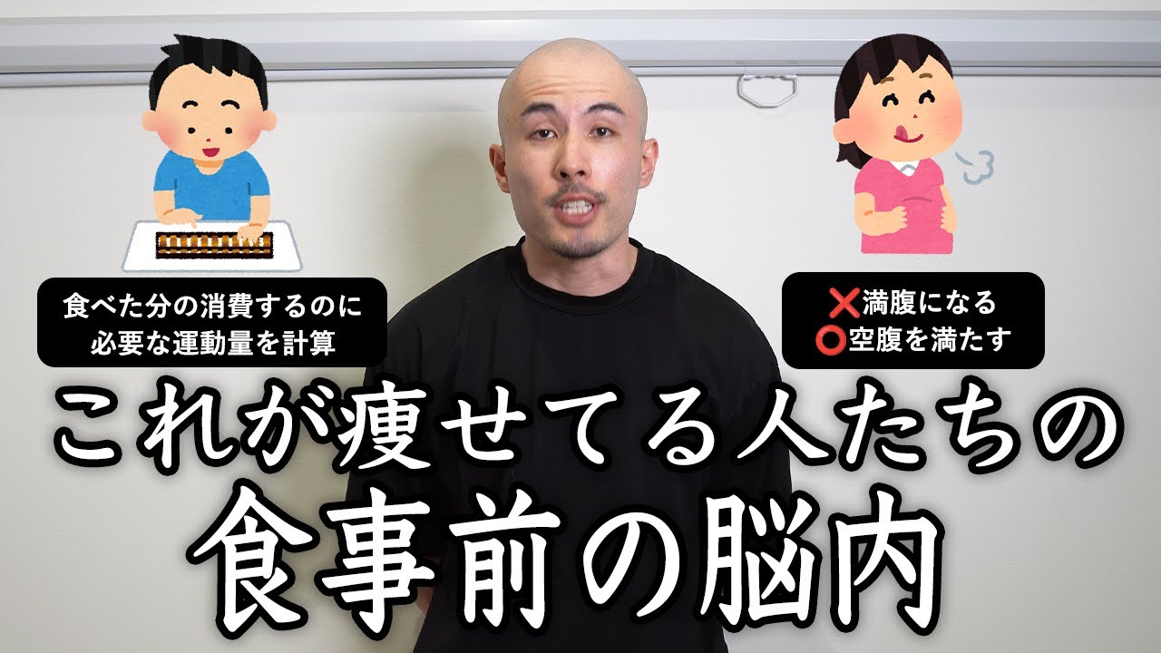 【ここが違う】痩せてる人たちの「食事前に気をつけてる・考えていること」