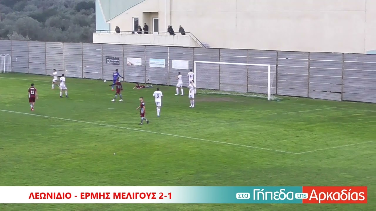 ArcadiaPortal.gr Λεωνίδιο - Ερμής Μελιγούς 2-1